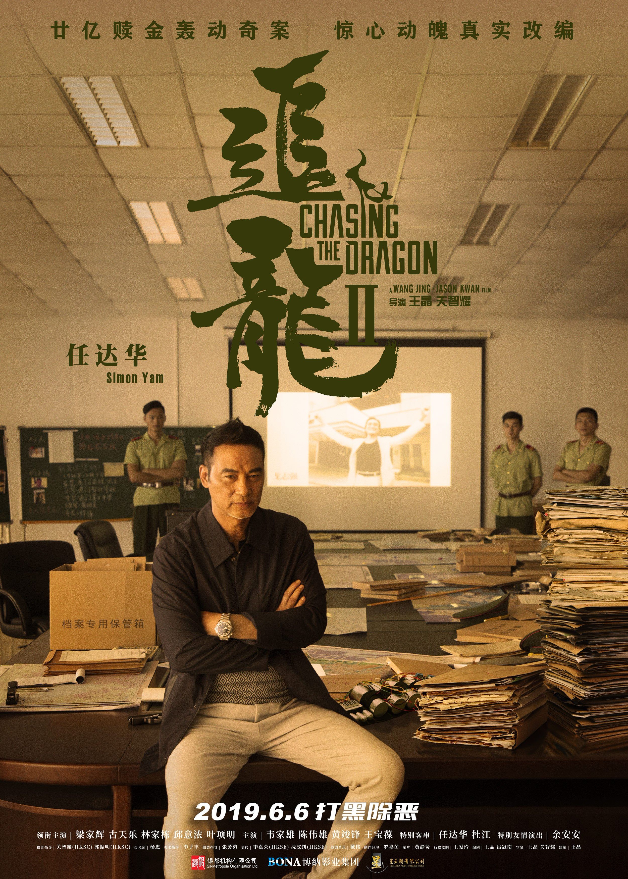 追龙Ⅱ