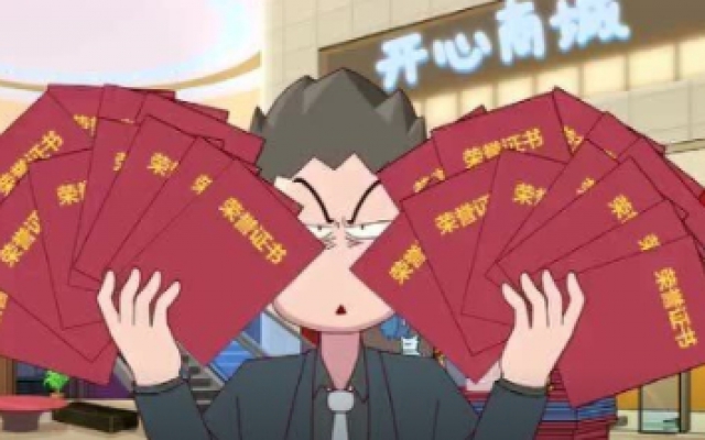 开心锤锤-不比不知道，越比越遭殃！