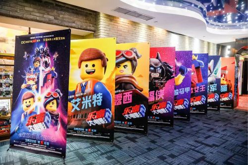乐高大电影2