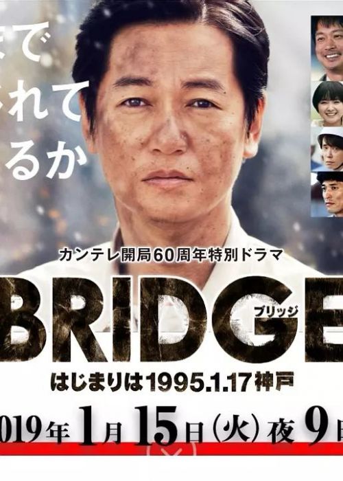 BRIDGE