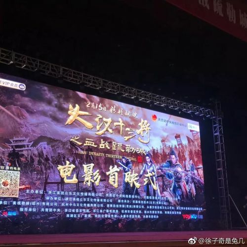 大汉十三将之血战疏勒城