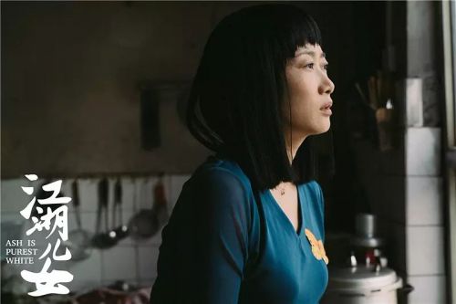 江湖儿女
