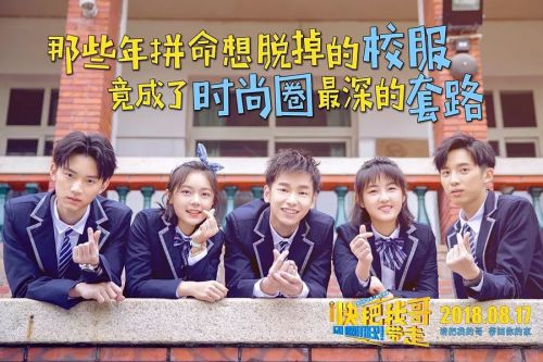 快把我哥带走