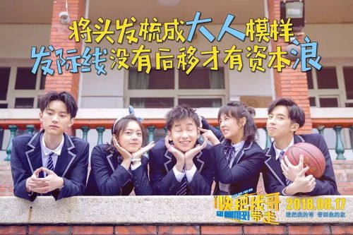 快把我哥带走