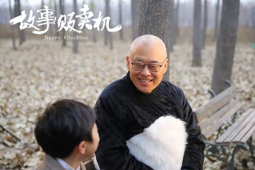 故事贩卖机