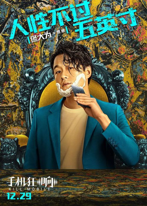 来电狂响