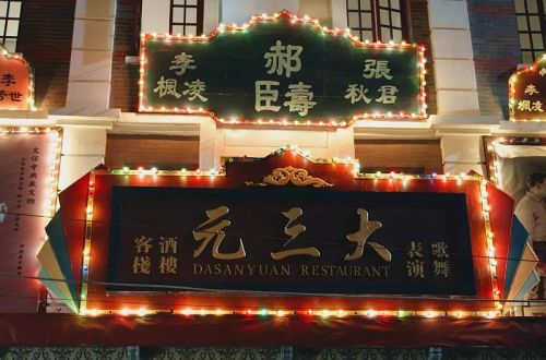 烽火逐金
