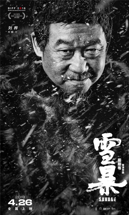 雪暴