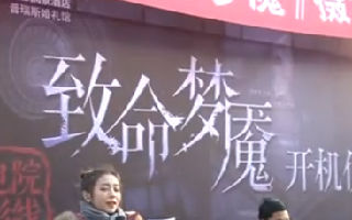 中国首部变态心理悬疑电影《致命梦魇》开机