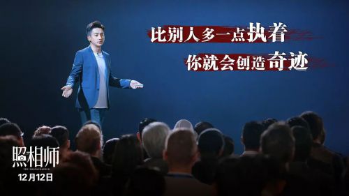照相师