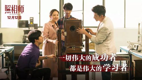 照相师