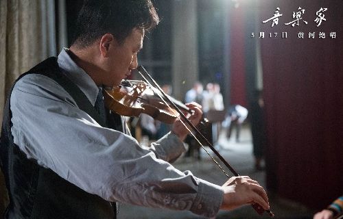 音乐家
