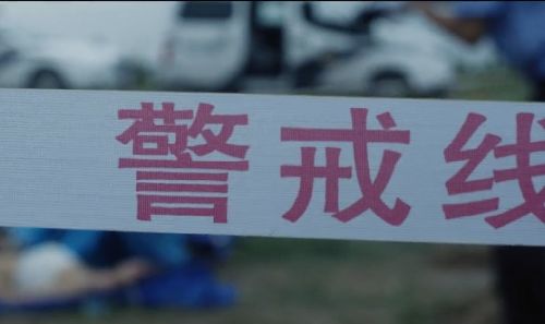 极速营救