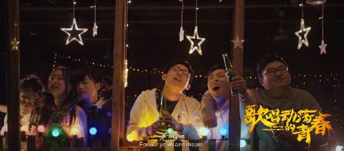 歌唱动荡的青春