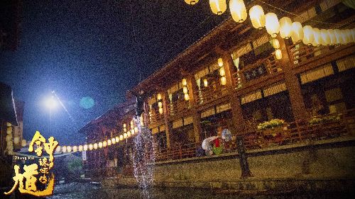 钟馗诛妖传