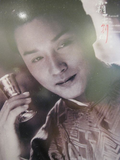 霸王别姬