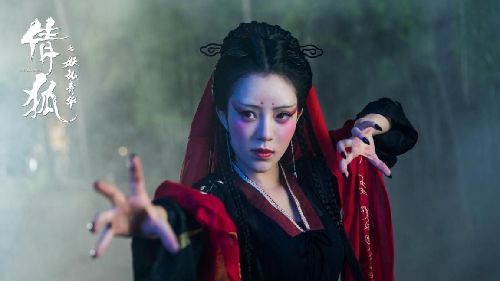 倩狐之妖乱青华