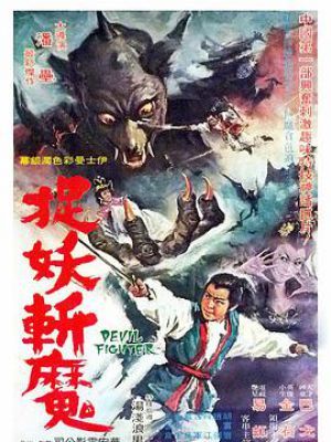 魔蝙蝠