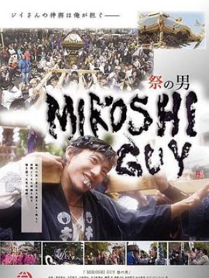 MIKOSHI GUY 祭の男