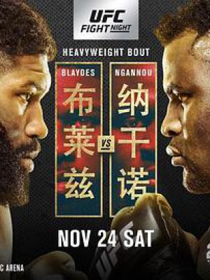 UFC Fight Night 141:  纳干诺 vs. 布来兹