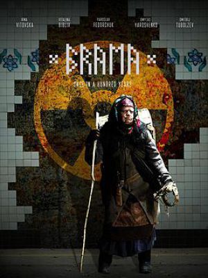 Brama