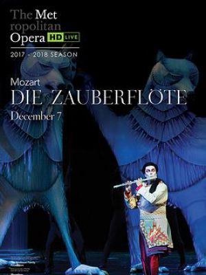 莫扎特 《魔笛》 大都会歌剧院高清歌剧转播