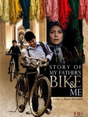 我和爸爸自行车的故事