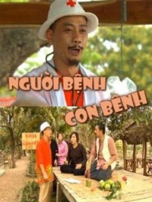 病人