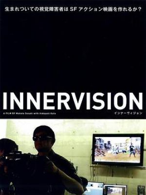 INNERVISION インナーヴィジョン