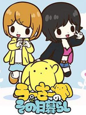 兔宝的悲惨日常 TV未放送第13话