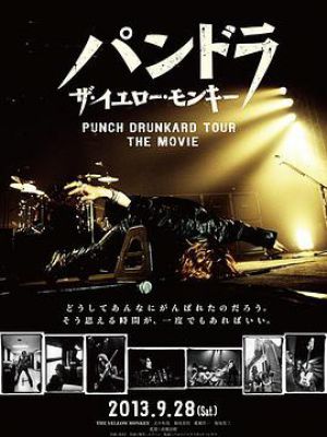 パンドラ ザ・イエロー・モンキー PUNCH DRUNKARD TOUR THE MOVIE