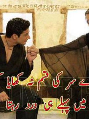 Dhoka: The Danger