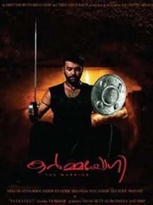 Dharmayogi