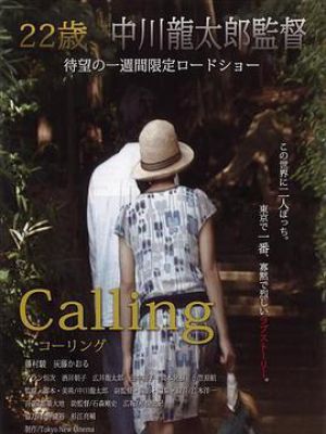 Calling