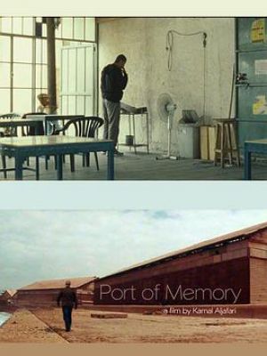Port of Memory