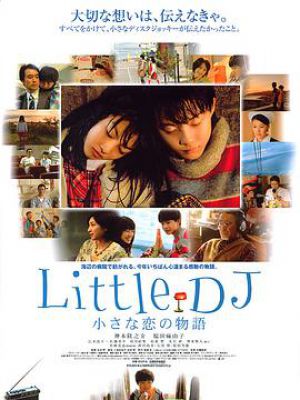Little DJ 小小恋爱物语