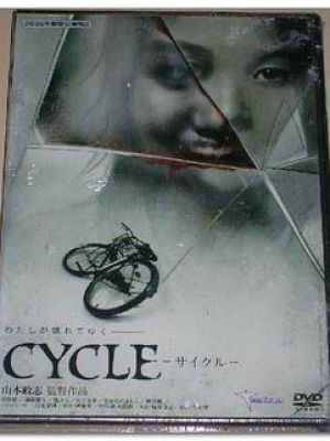 CYCLE-サイクル