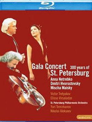 圣彼得堡建城三百周年庆典音乐会