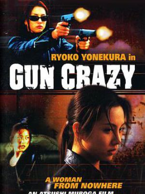 GUN CRAZY  Episode-1 復讐の荒野