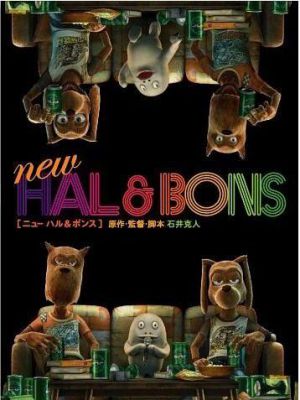 new HAL & BONS