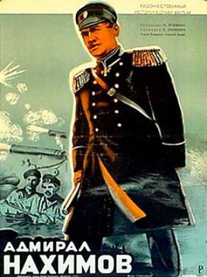 海军上将纳希莫夫