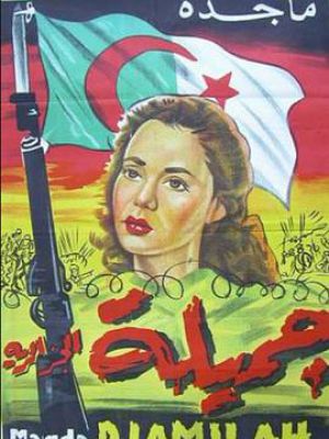 阿尔及利亚姑娘