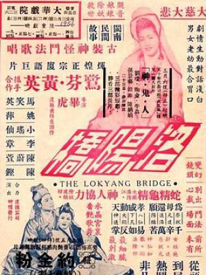 洛阳桥