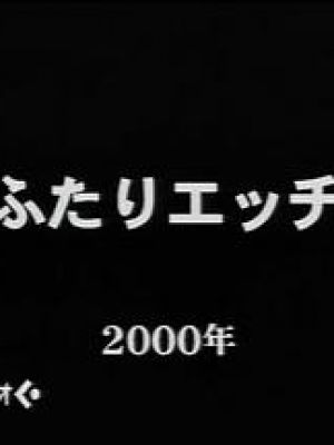 夫妻成长日记2000年版