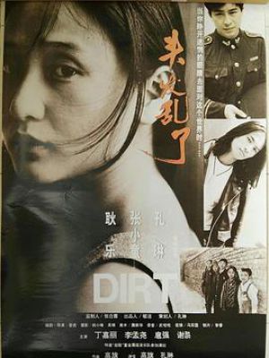 头发乱了