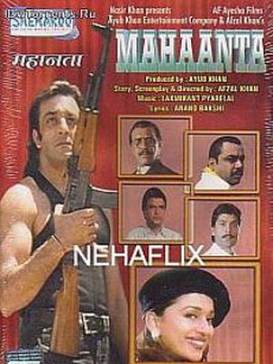 Mahaanta: The Film