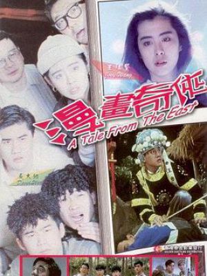 漫画奇侠