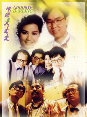 呷醋大丈夫