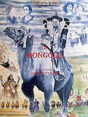 蒙古的圣女贞德