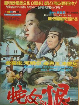 사녀의 한